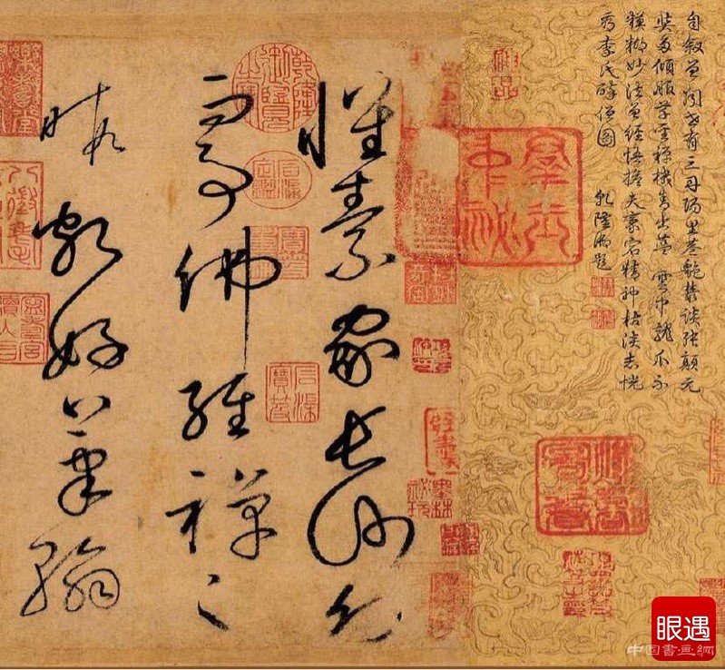变与不变的中国书法
