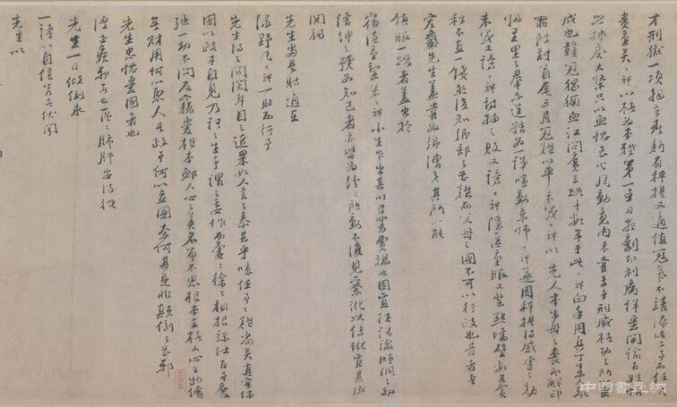 《上宏斋帖》