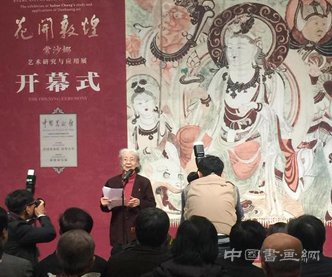 <b>花开敦煌——常沙娜艺术研究与应用展开幕</b>