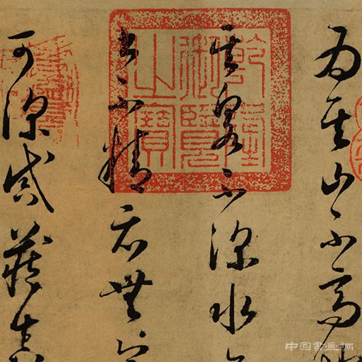  草书创作的多样性