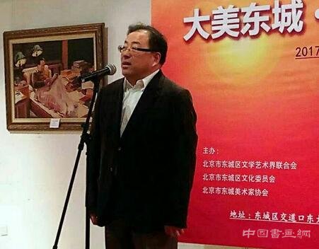 “大美东城——新春油画邀请展”在京开幕