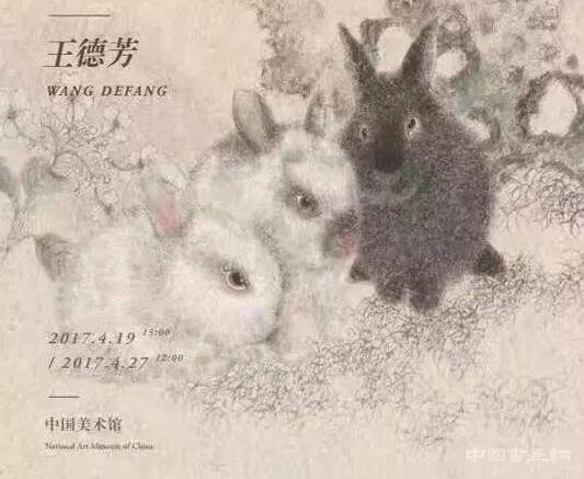 中国艺术研究院中青年艺术家展：王德芳《护生》