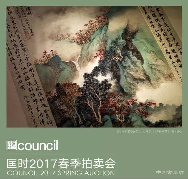 匡时2017春季拍卖会将于5月31日至6月4日举行