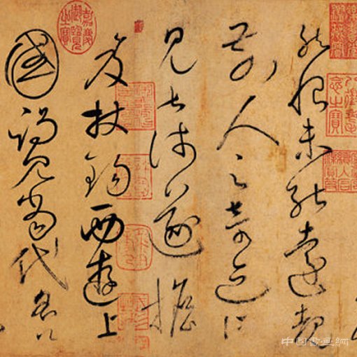中国书法艺术概要