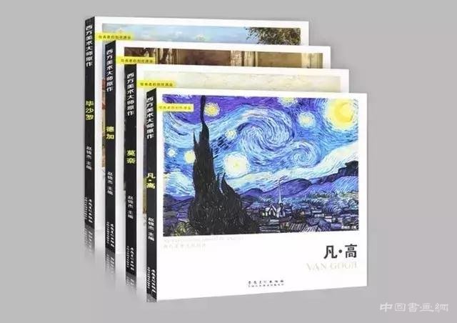 全国美术出版联合书单