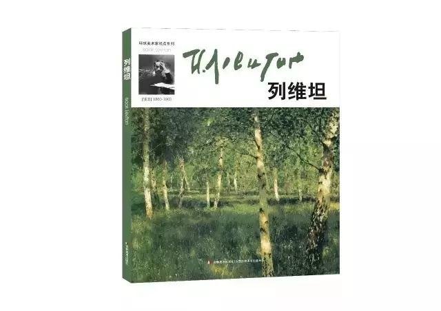 全国美术出版联合书单