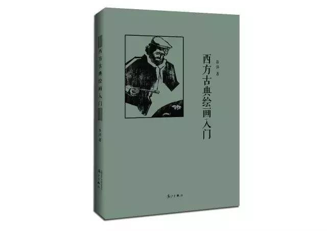 全国美术出版联合书单