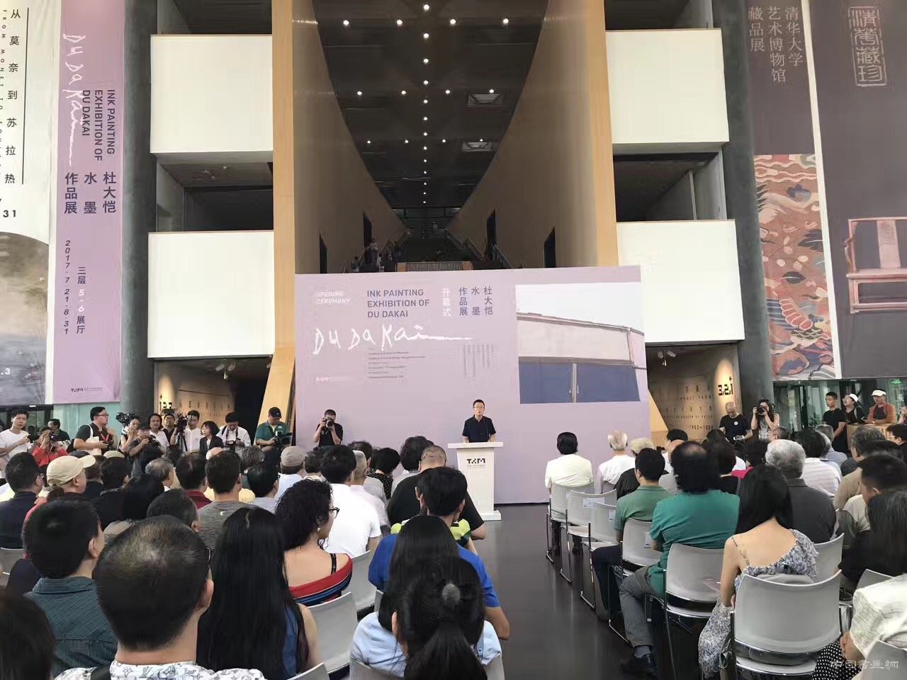 “杜大恺水墨作品展”在清华艺术博物馆开幕