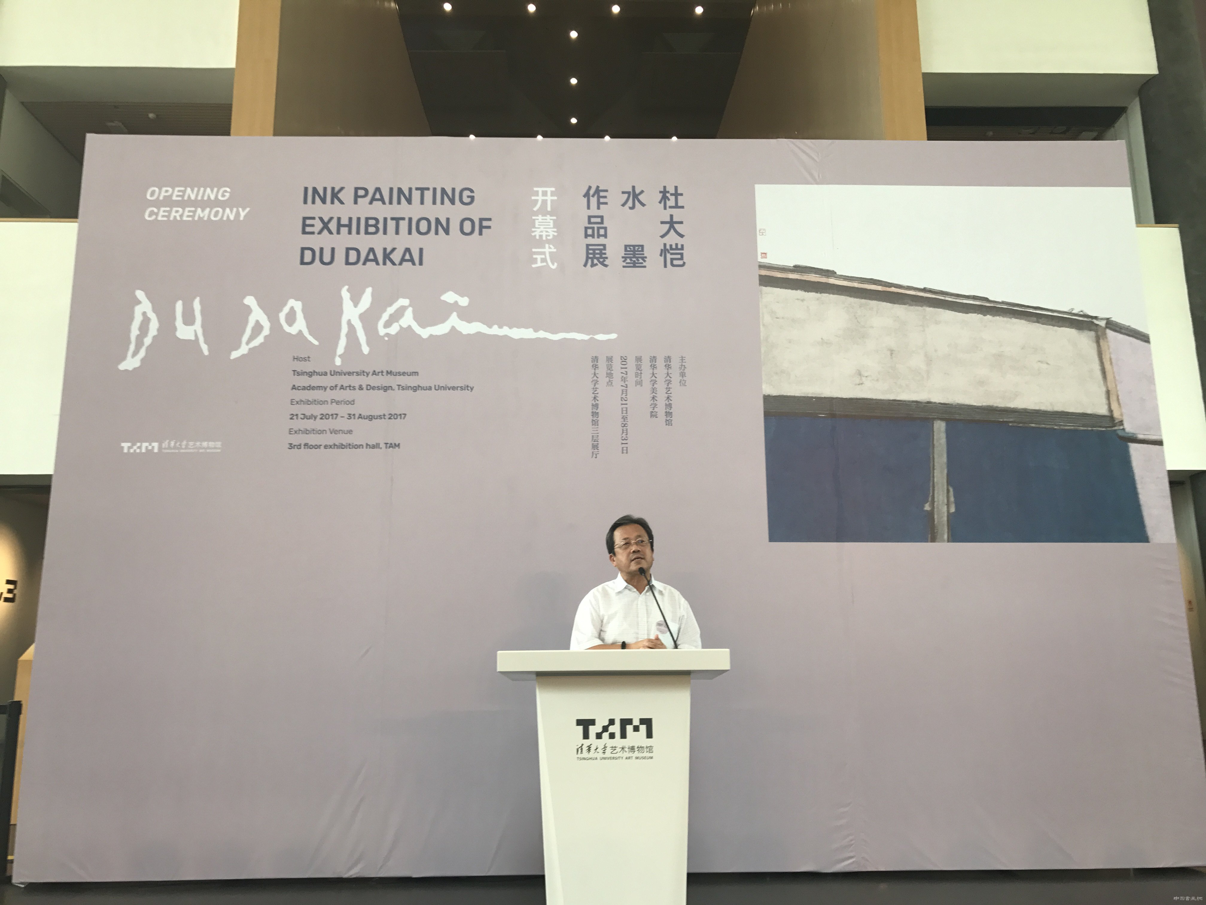 “杜大恺水墨作品展”在清华艺术博物馆开幕