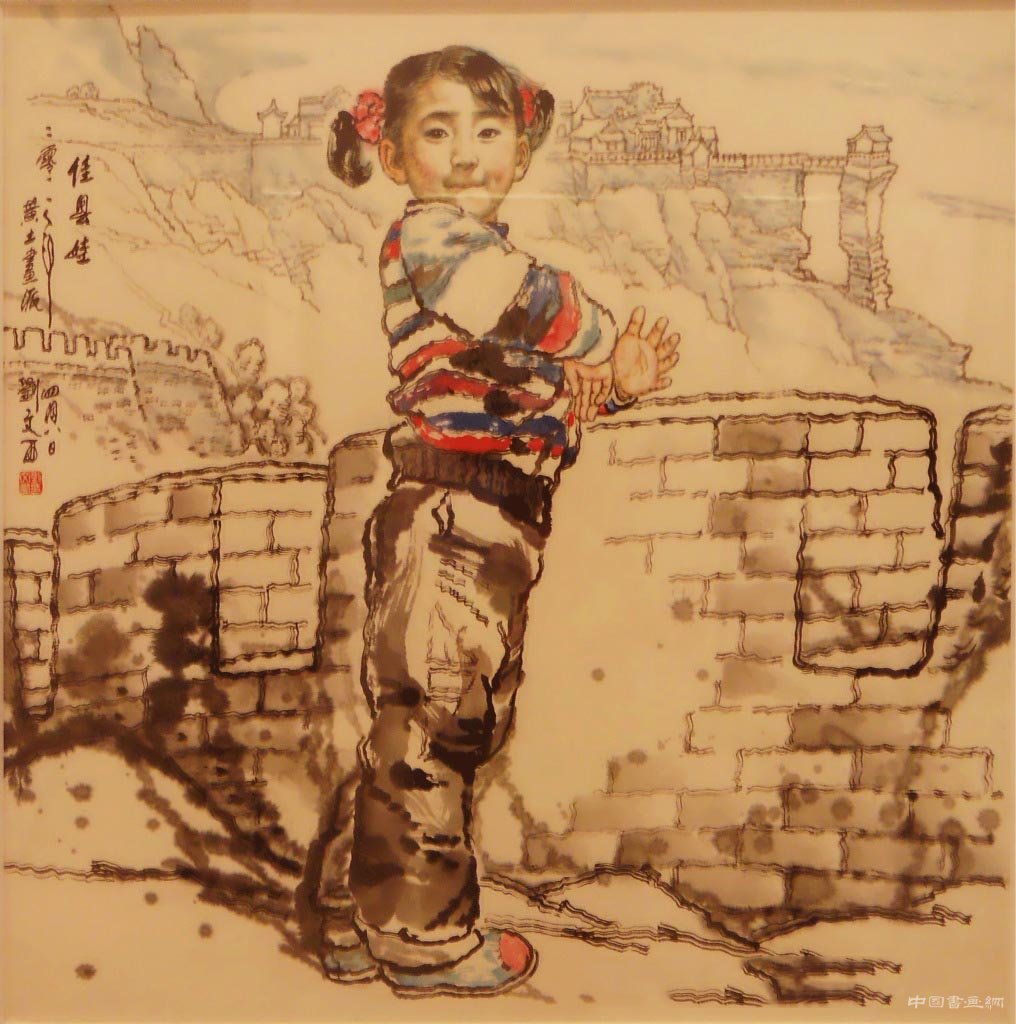 刘文西笔下的小姑娘