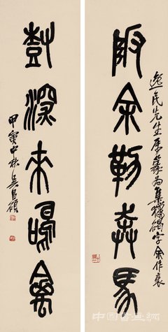 重气势，追古拙——吴昌硕书学观念探析