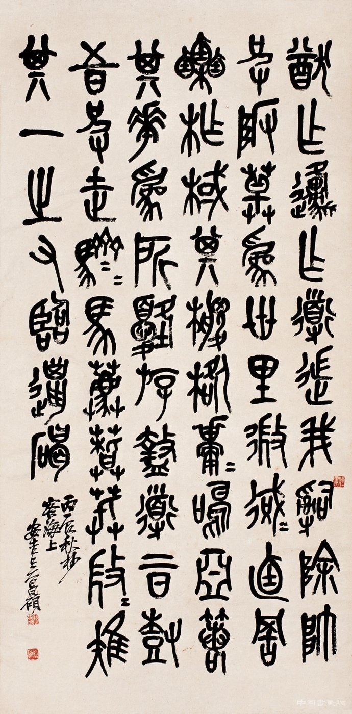 重气势，追古拙——吴昌硕书学观念探析
