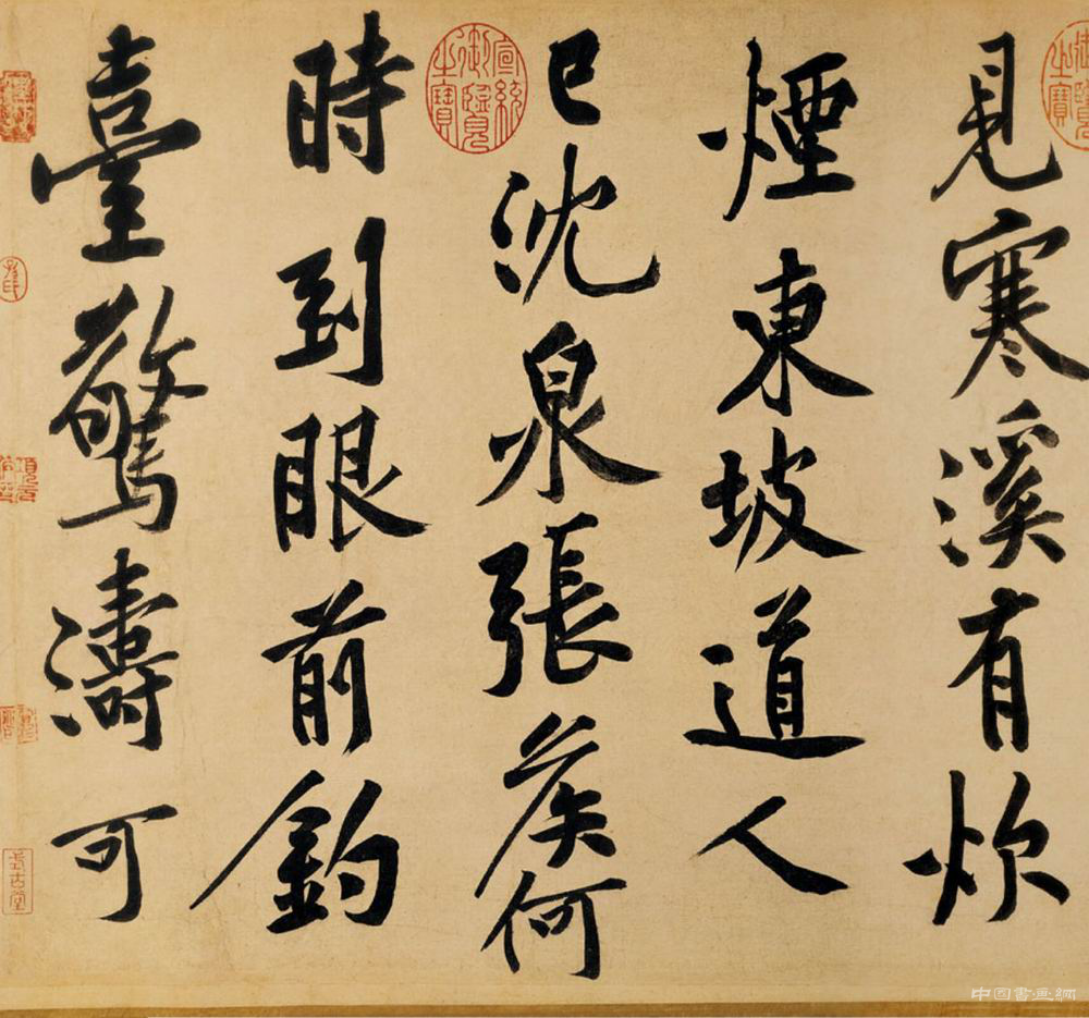 <strong>《自书松风阁诗卷》</strong>