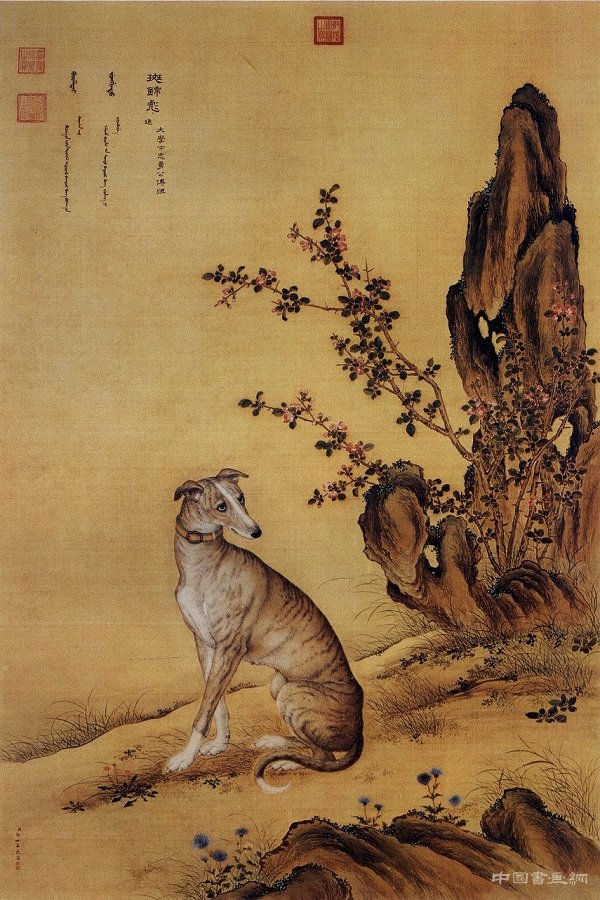 郎世宁《十骏犬》选萃