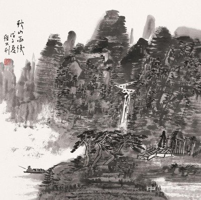 程大利：中国画的精神境界