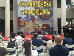 中国文化丝绸之路书画名家全国巡回展盘锦站盛大开幕