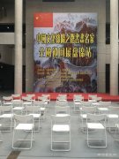 中国文化丝绸之路书画名家全国巡回展盘锦站盛大开幕