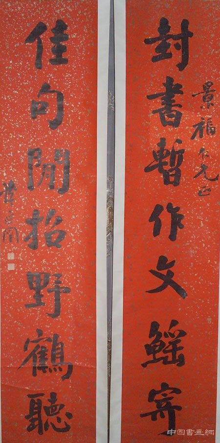 谭延闿:一代颜楷大家