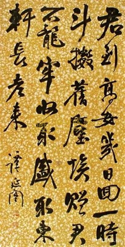 谭延闿:一代颜楷大家