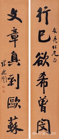 谭延闿:一代颜楷大家