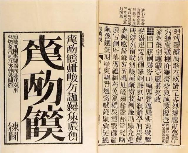 徐冰:我的文字,更像是电脑病毒