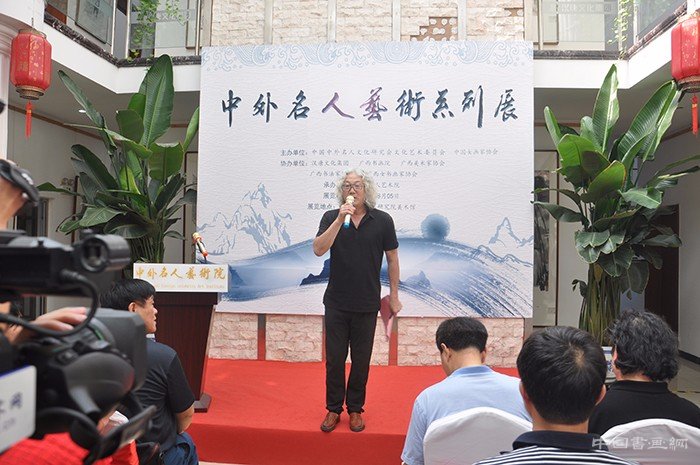 “中外名人艺术系列展”在京隆重开幕