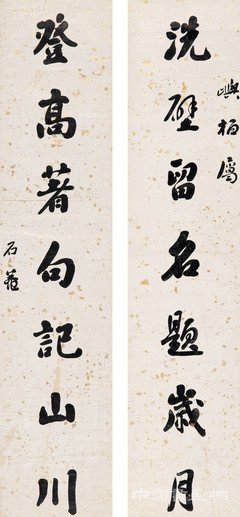 浑厚敦实的刘墉书法