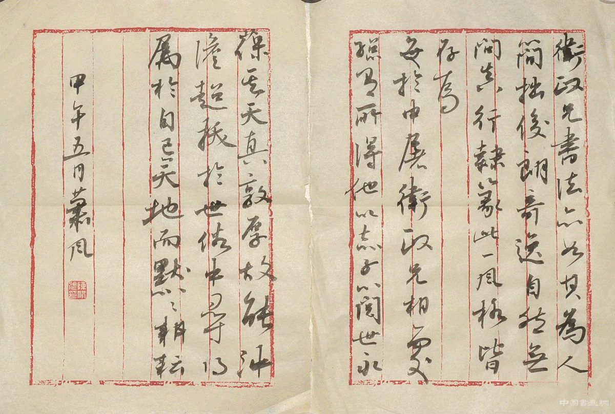 陈洪武：重塑当代书法的精神高地