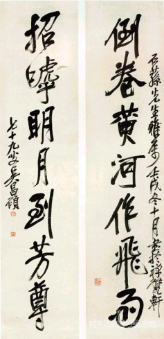 关于蒲华、吴昌硕行书之比较分析