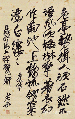 关于蒲华、吴昌硕行书之比较分析
