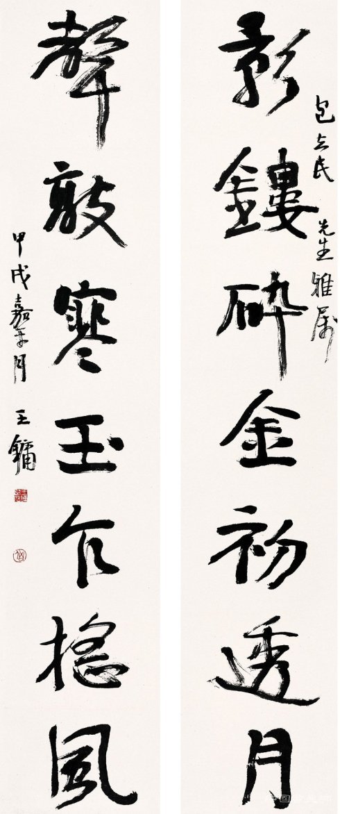 胡抗美:重议王镛的“艺术书法”