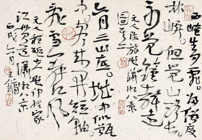 胡抗美:重议王镛的“艺术书法”