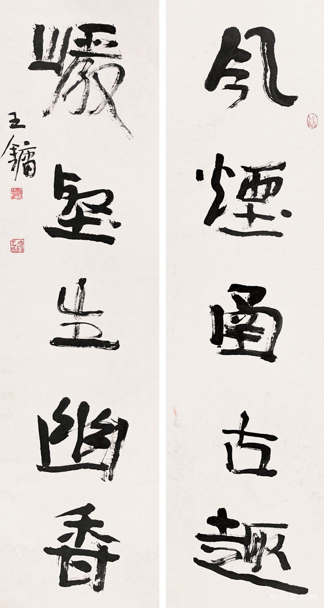 胡抗美:重议王镛的“艺术书法”