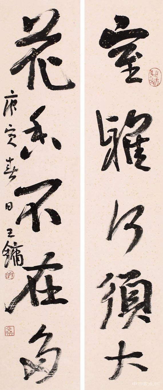 胡抗美:重议王镛的“艺术书法”