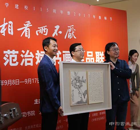 相看两不厌——李洪智、范治斌书画联展开幕