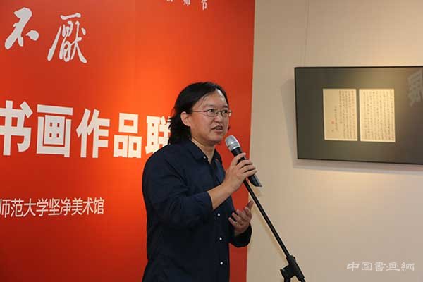 相看两不厌——李洪智、范治斌书画联展开幕