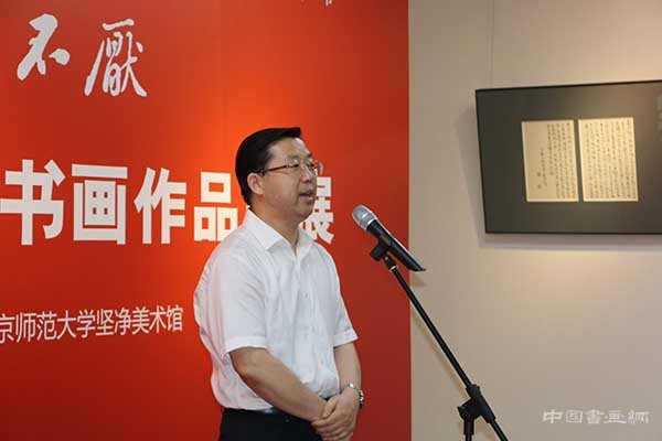 相看两不厌——李洪智、范治斌书画联展开幕
