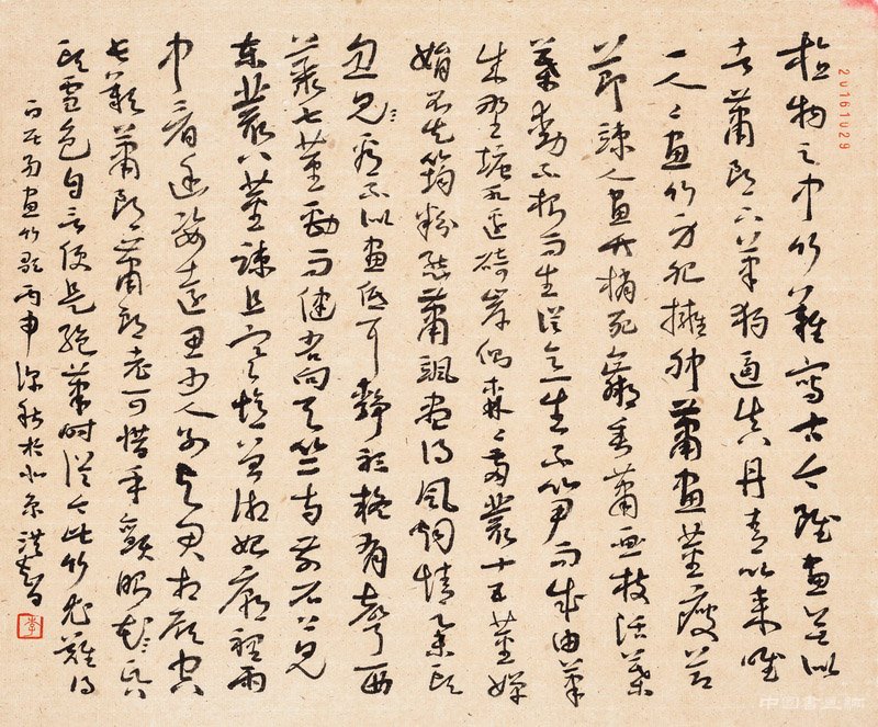 相看两不厌——李洪智、范治斌书画联展开幕