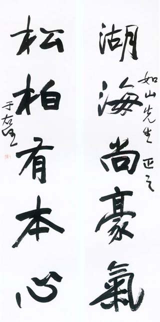 邱振中:这个时代最重要的书法家分为三类