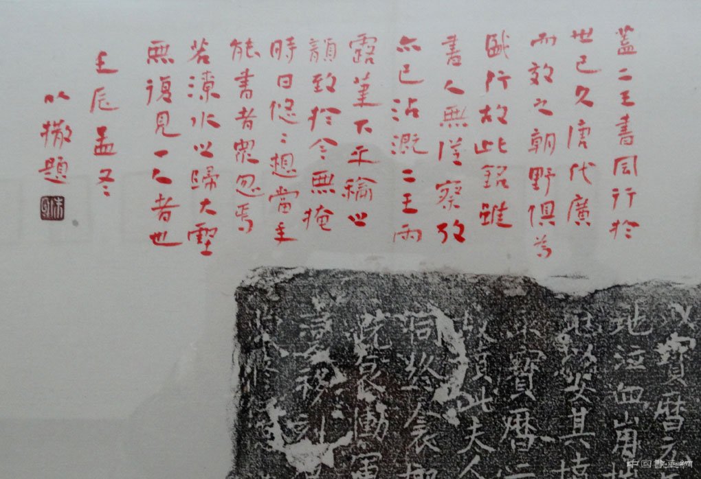 朱以撒：当代书坛现象的思考