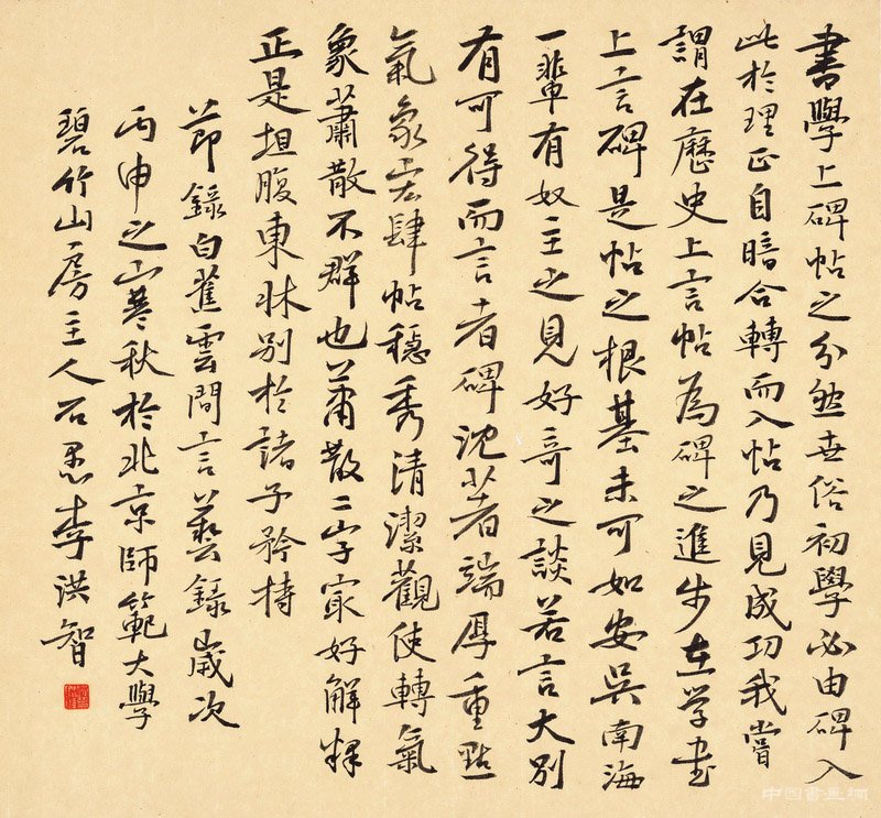 朱以撒：当代书坛现象的思考
