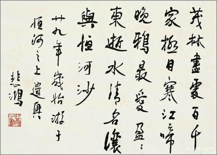 陈丹青：徐悲鸿的天时地利人和