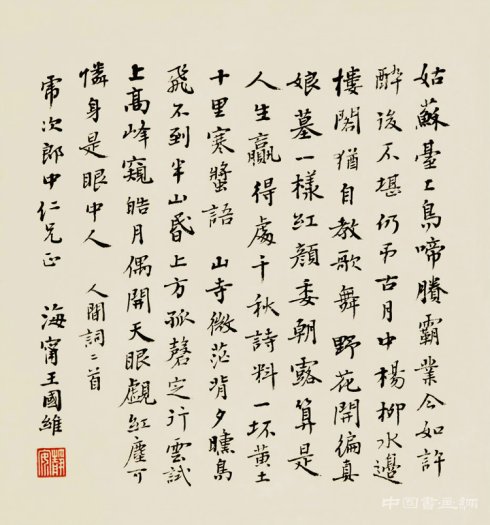 邵宏：西学“美术史”入华100年