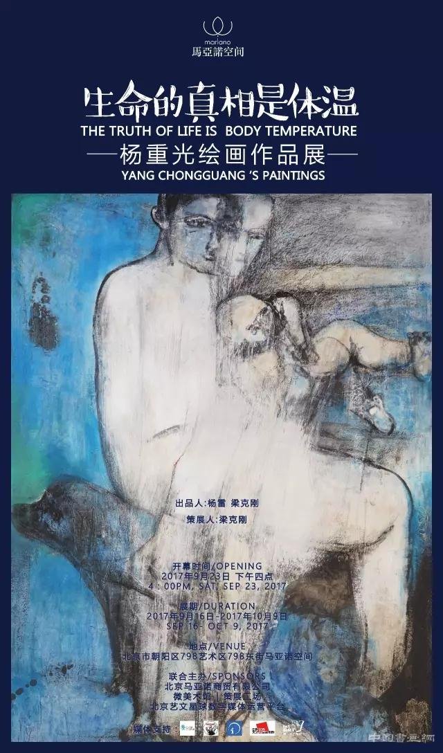 62岁杨重光北京首次个展