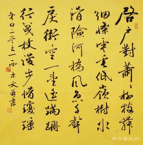 西中文：碑学的精神