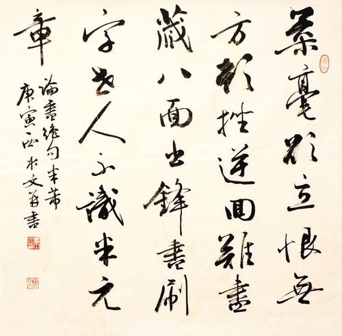 西中文：碑学的精神