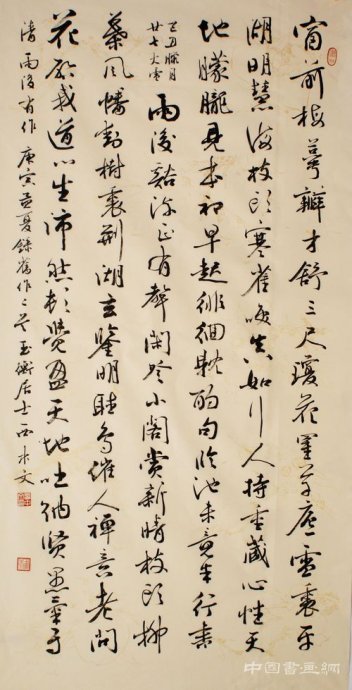 西中文：碑学的精神