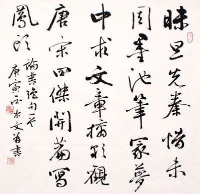 西中文：碑学的精神