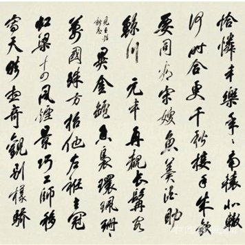 徐邦达半尺辨真伪