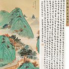 <b>张伯驹 潘素 书画合璧</b>